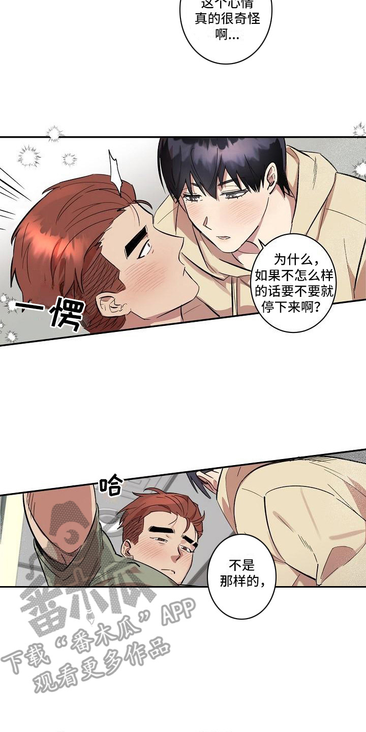 粘糕饼怎么和面漫画,第36章：朋友的身材对御宅族来说很有压力：多个流程2图