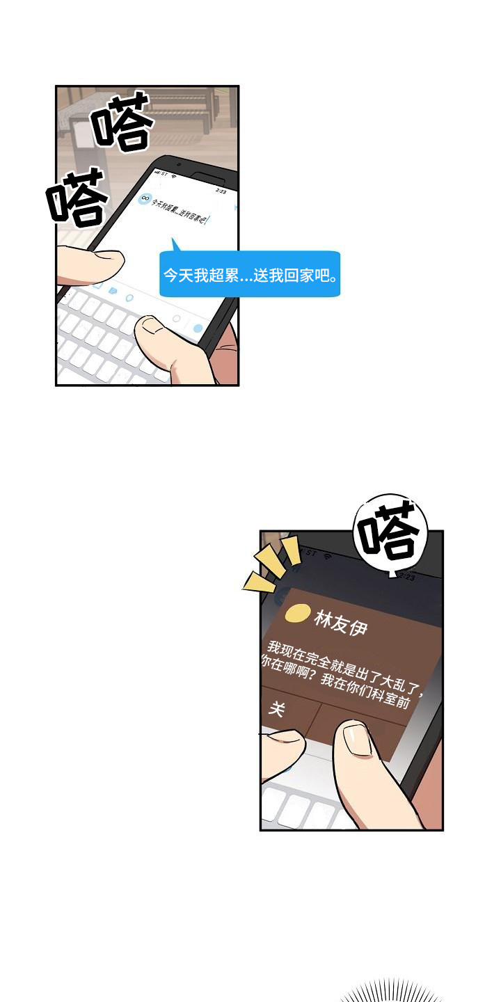 粘糕最正宗配方漫画,第34章：朋友的身材对御宅族来说很有压力：奇怪网站1图