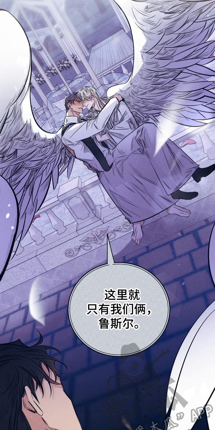 粘糕粽子店铺位置漫画,第30章：白衣恶魔：协约2图