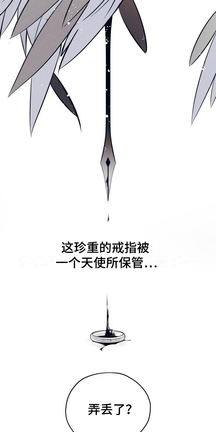 粘糕最正宗配方漫画,第23章：白衣恶魔：戒指4图
