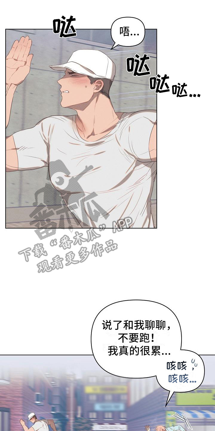 粘糕粽子店铺位置漫画,第5章：爱的泪滴：扯平了2图