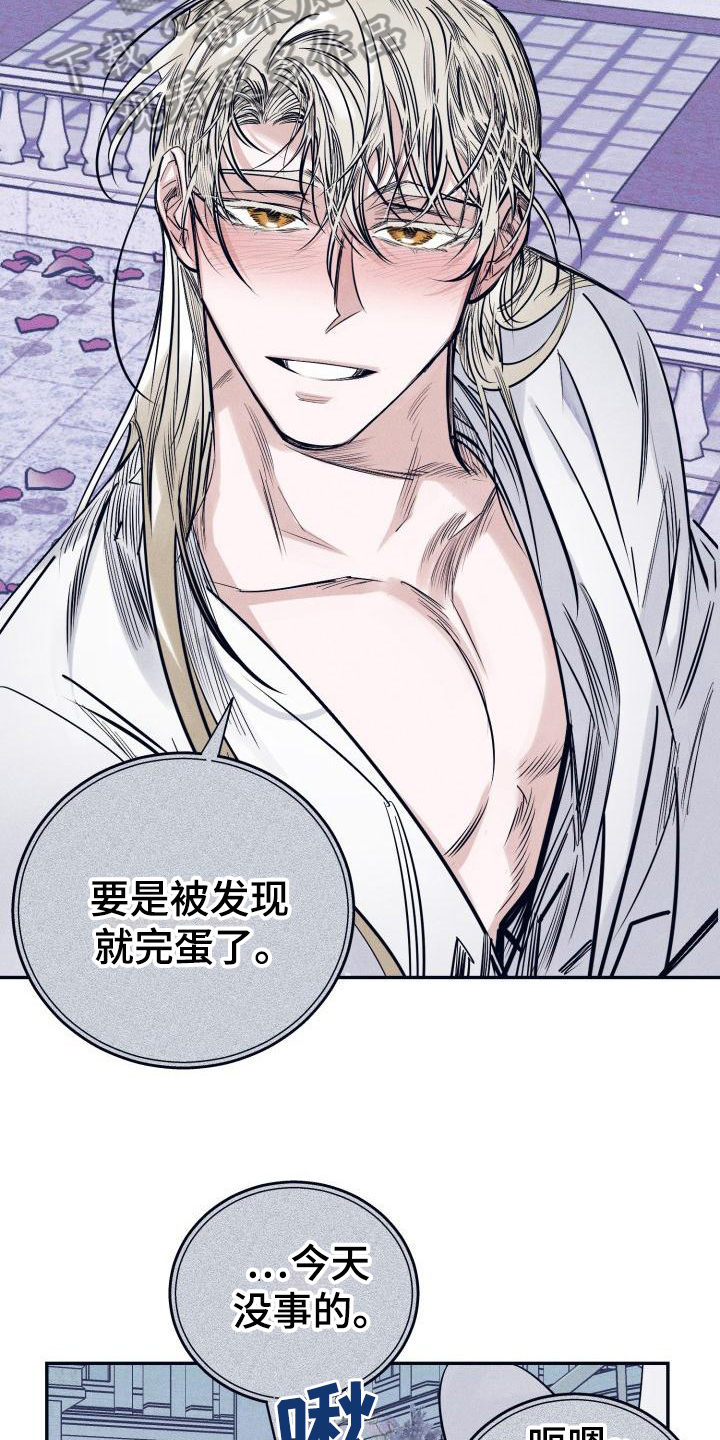 粘糕粽子店铺位置漫画,第30章：白衣恶魔：协约5图