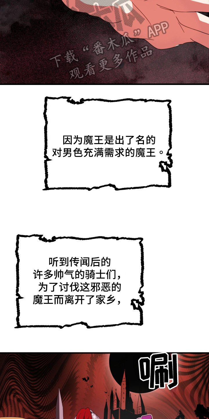 粘糕粽子店铺位置漫画,第43章：从胸口开始的骑士精神：勇士5图