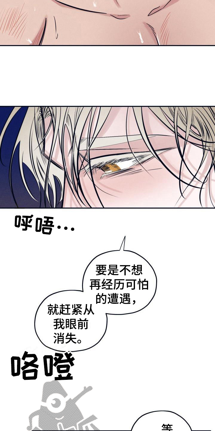 粘糕粽子店铺位置漫画,第29章：白衣恶魔：答案3图