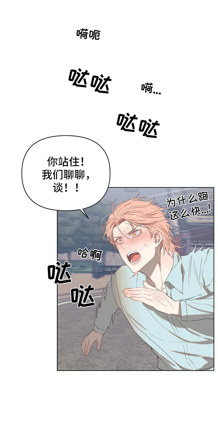 粘糕粽子店铺位置漫画,第5章：爱的泪滴：扯平了1图
