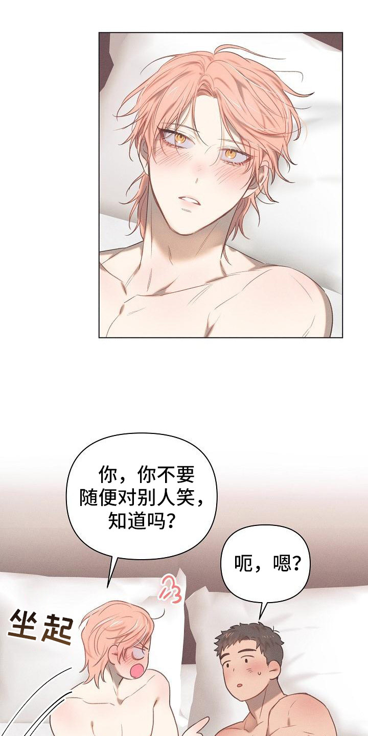粘糕粽子店铺位置漫画,第9章：爱的泪滴：不想错过（完）4图