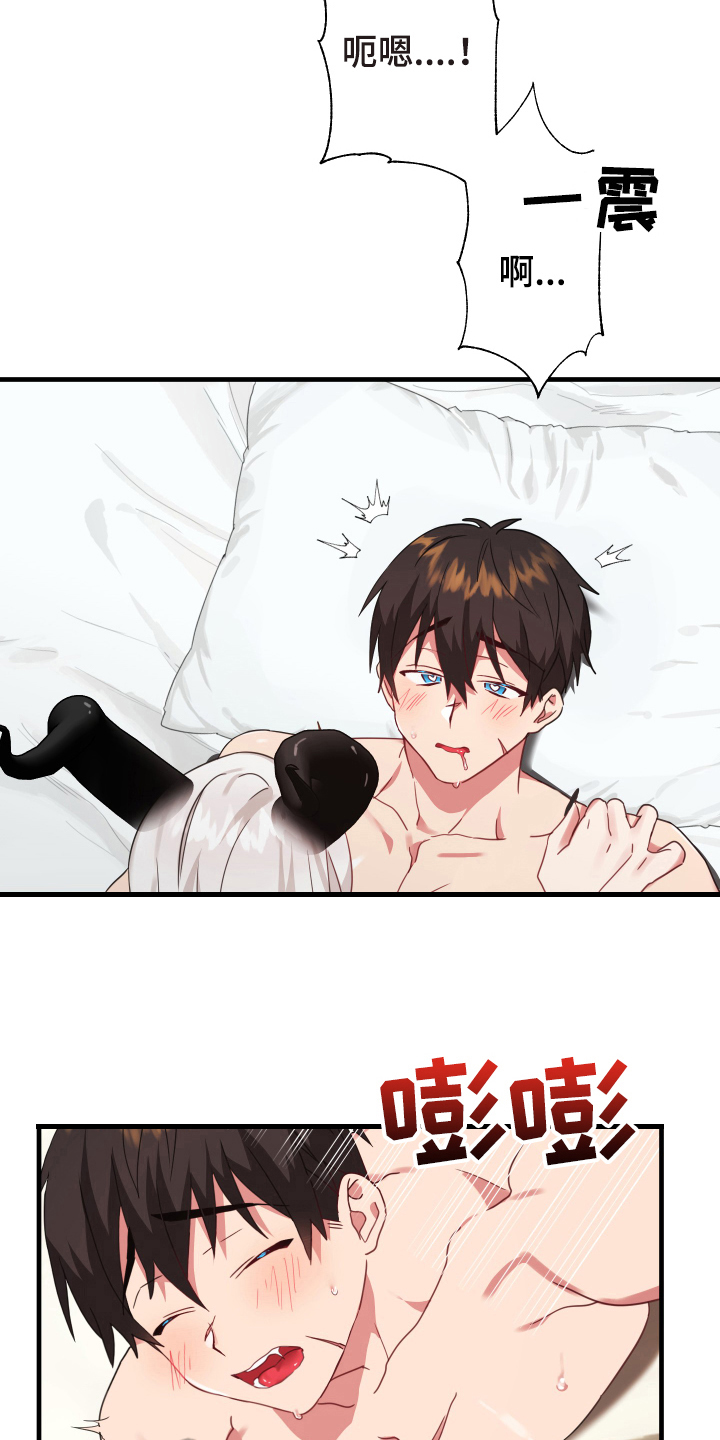 粘糕粽子店铺位置漫画,第50章：从胸口开始的骑士精神：享受3图
