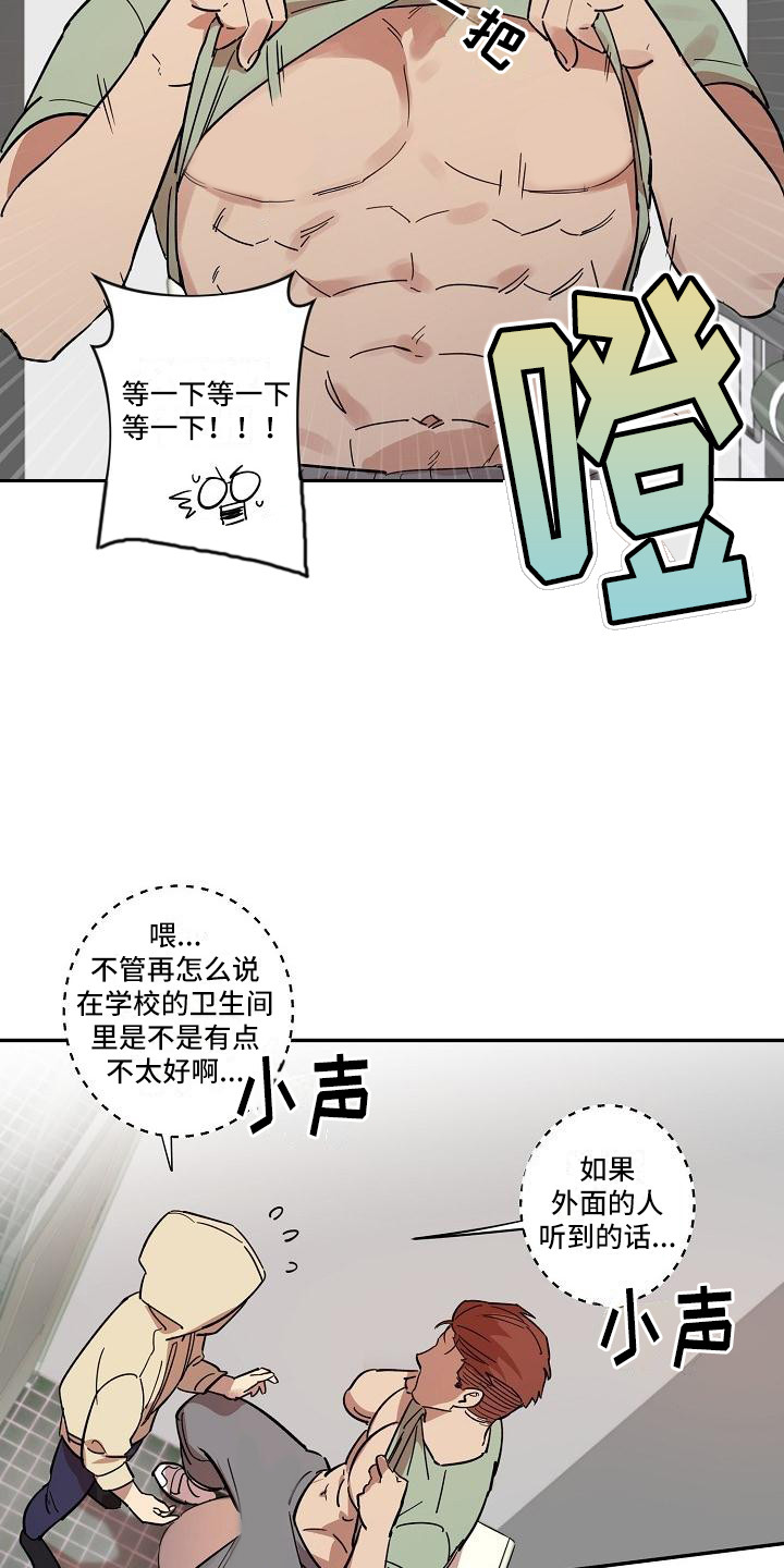 粘糕最正宗配方漫画,第34章：朋友的身材对御宅族来说很有压力：奇怪网站3图