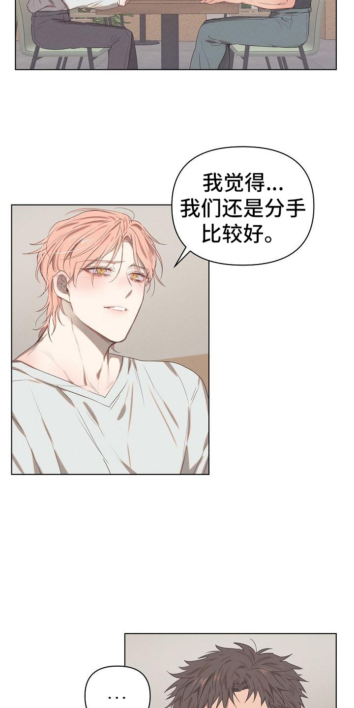 第3章：爱的泪滴：分手吧4