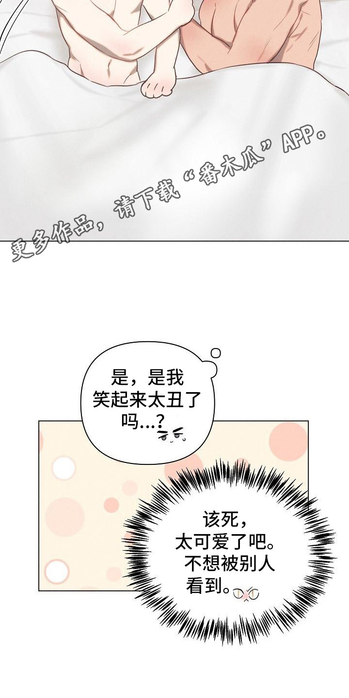 粘糕粽子店铺位置漫画,第9章：爱的泪滴：不想错过（完）5图