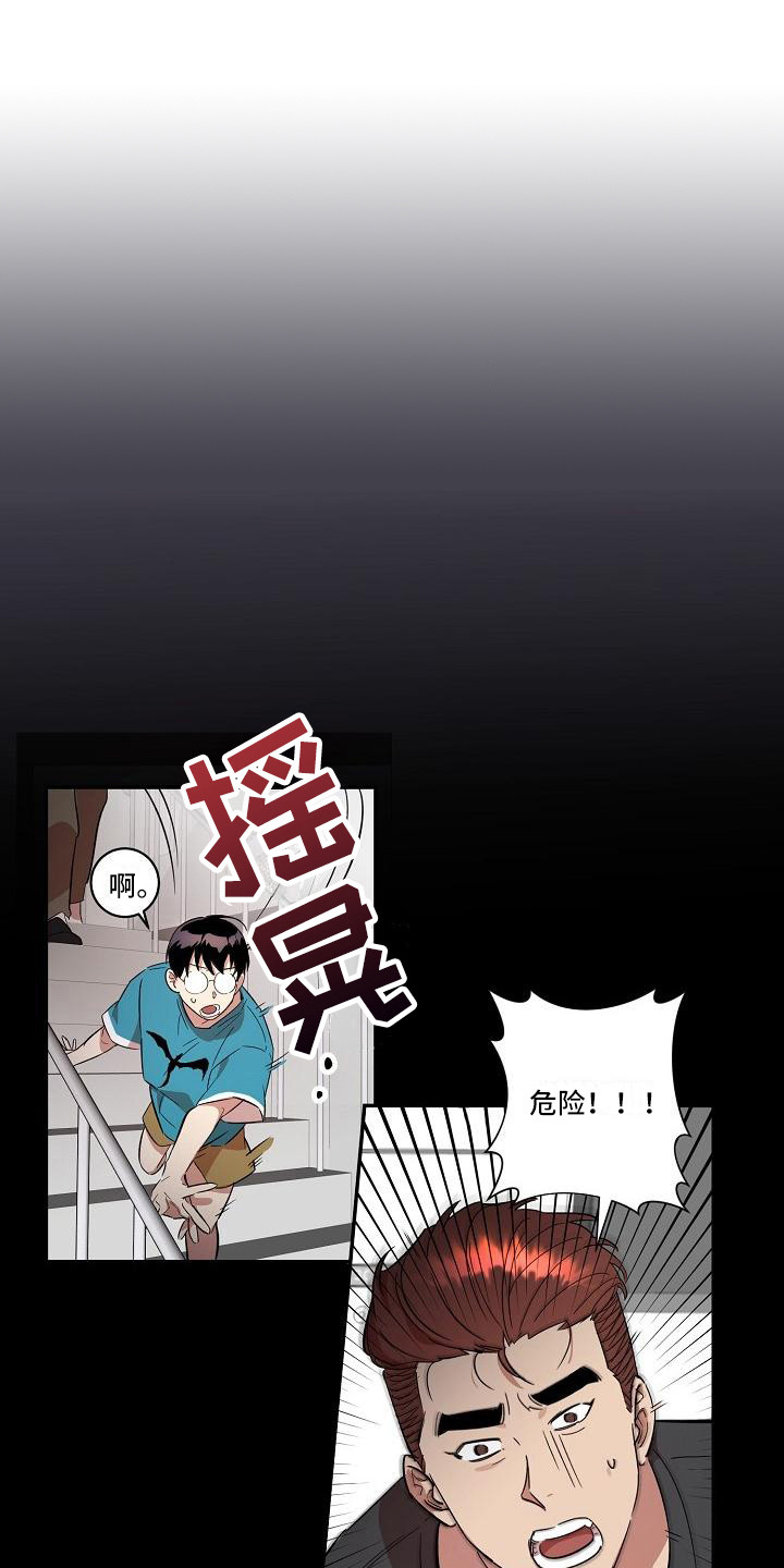 粘糕饼怎么和面漫画,第38章：朋友的身材对御宅族来说很有压力：生气1图