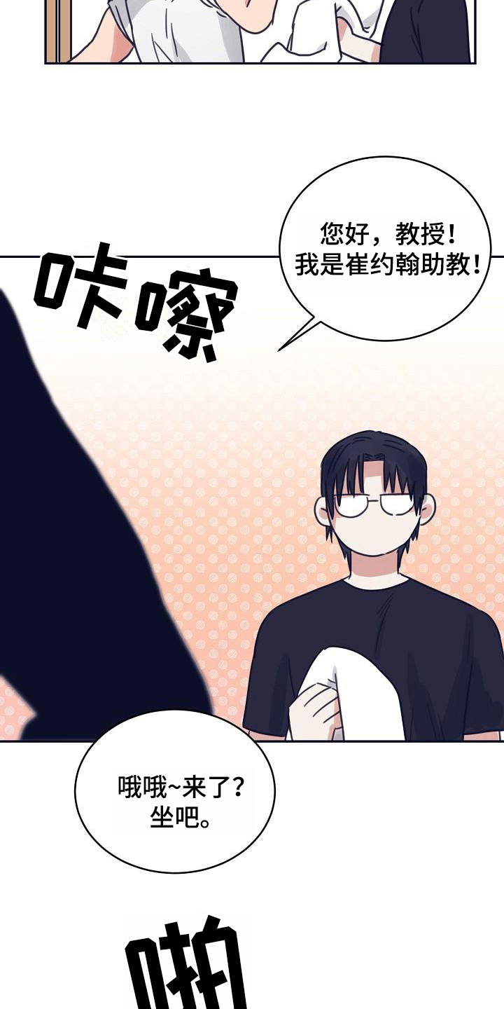 第12章：躲开太阳的办法：暗恋1