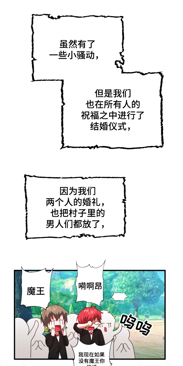 粘糕粽子店铺位置漫画,第54章：从胸口开始的骑士精神：觉悟（完）1图