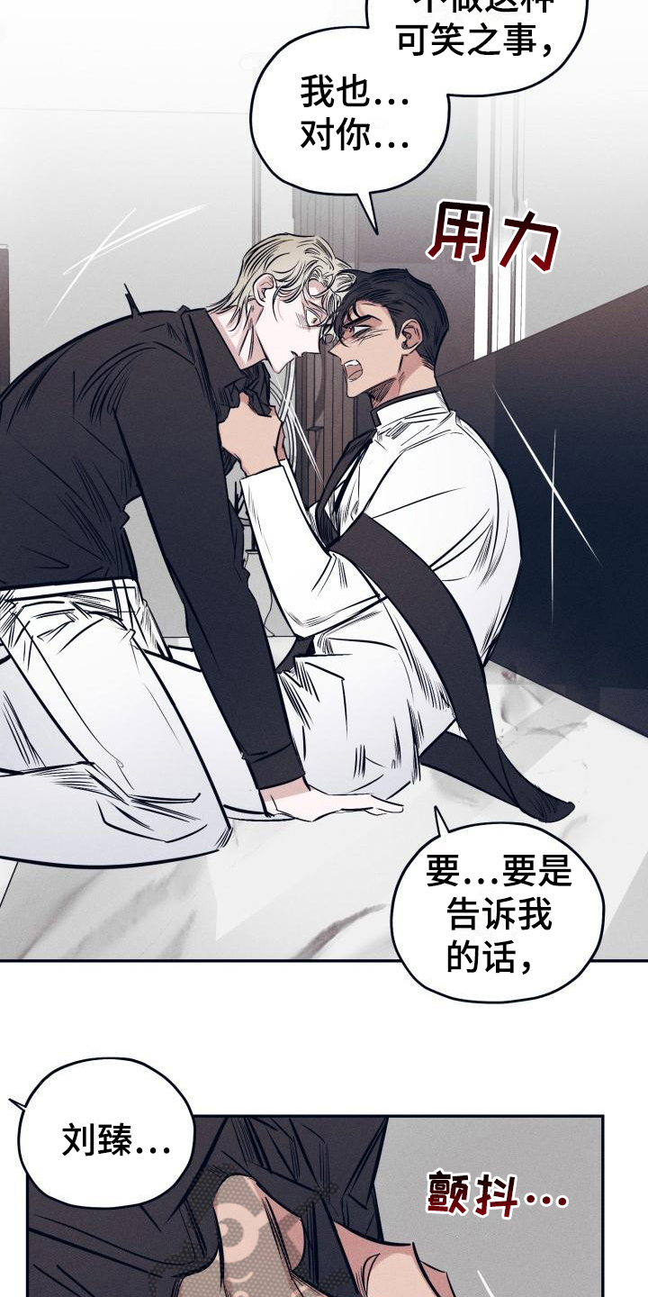 第30章：白衣恶魔：协约1