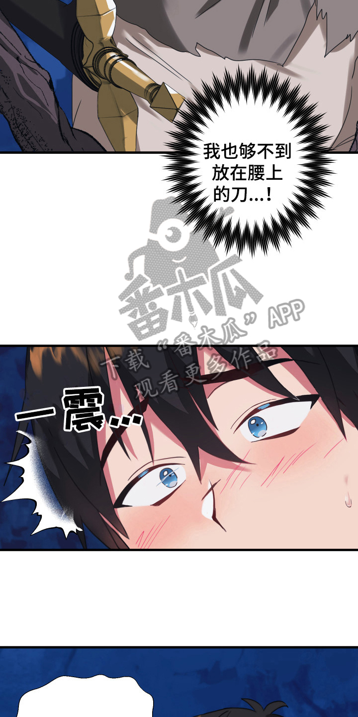 粘糕粽子店铺位置漫画,第46章：从胸口开始的骑士精神：期待3图