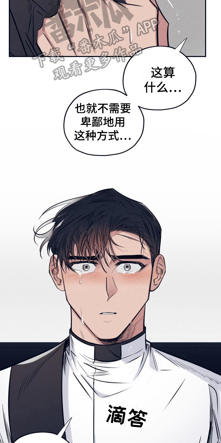第30章：白衣恶魔：协约2
