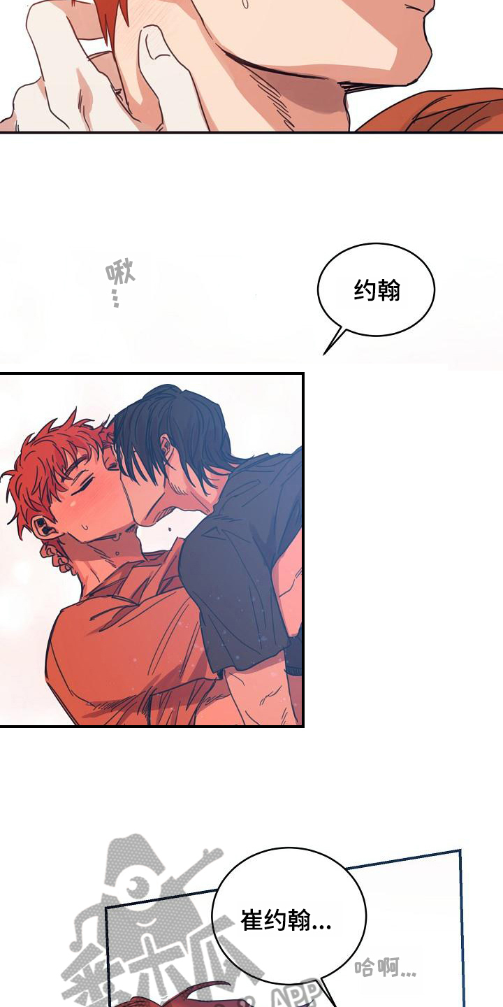 粘糕是什么意思漫画,第16章：躲开太阳的办法：恋人（完）5图