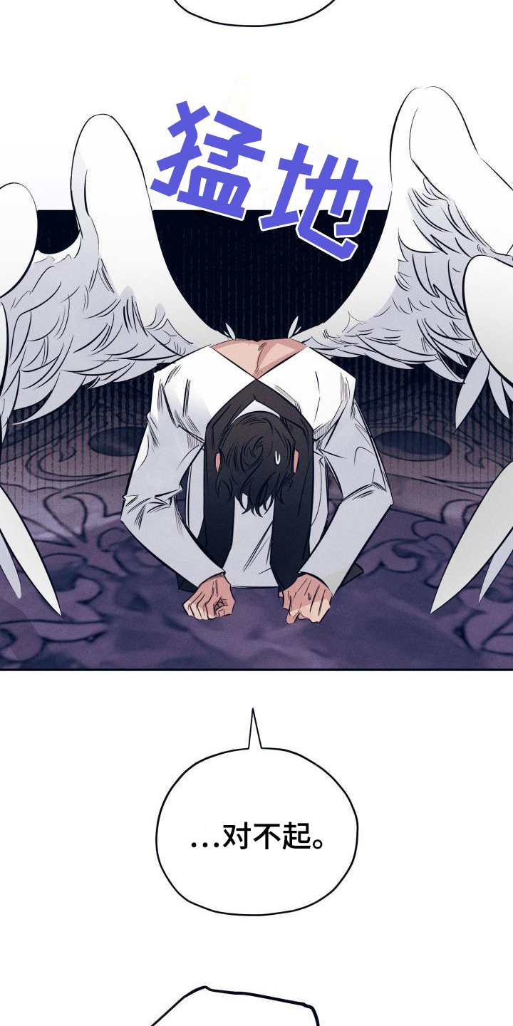 粘糕最正宗配方漫画,第23章：白衣恶魔：戒指5图