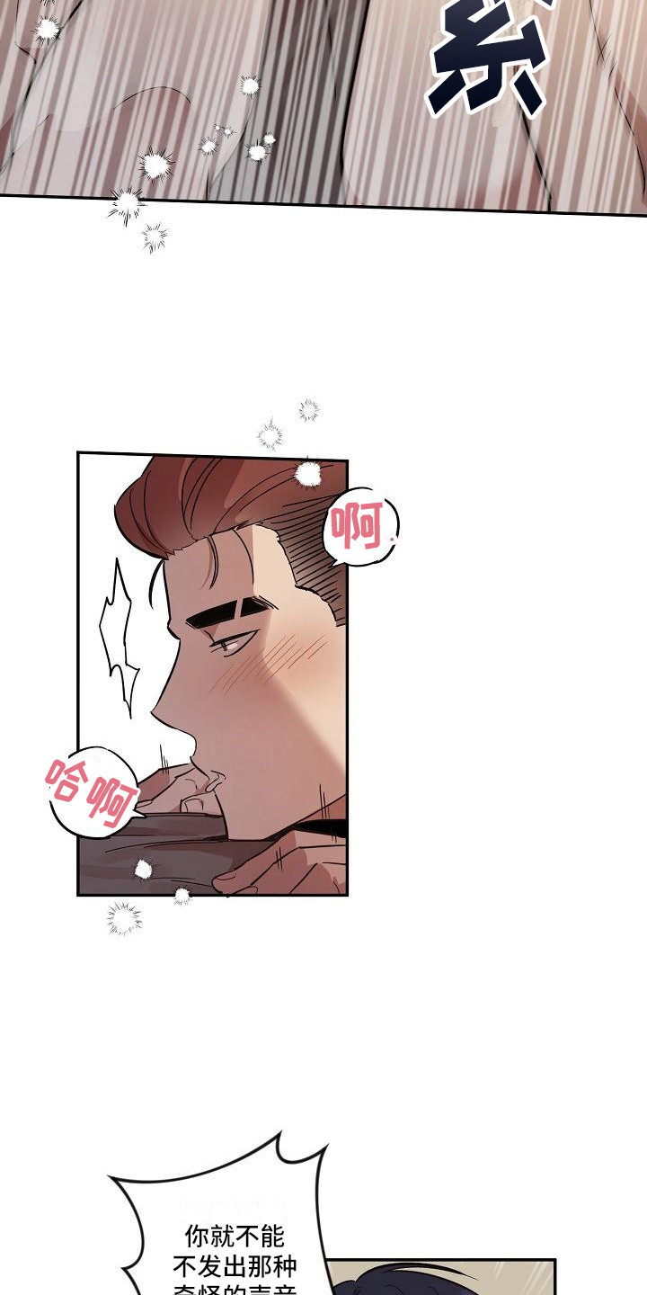 粘糕饼怎么和面漫画,第32章：朋友的身材对御宅族来说很有压力：按摩3图