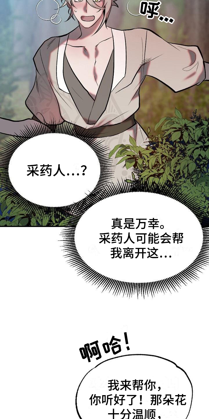 第22章：用什么报恩呢：死里逃生（完）4
