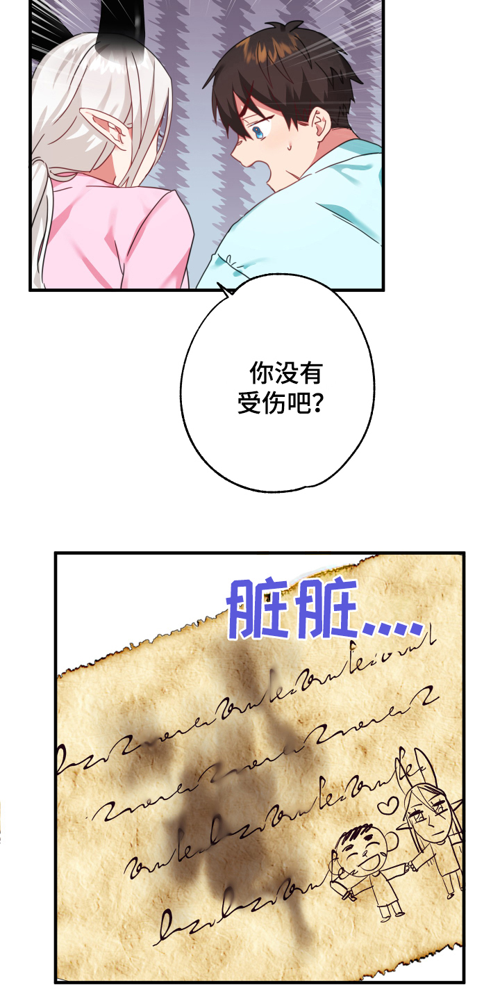 第53章：从胸口开始的骑士精神：结婚1