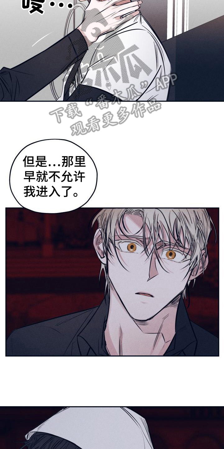 第30章：白衣恶魔：协约4