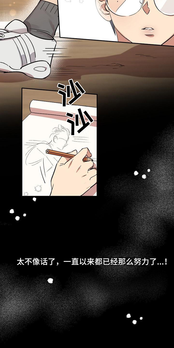 粘糕粽子店铺位置漫画,第35章：朋友的身材对御宅族来说很有压力：互相帮忙3图