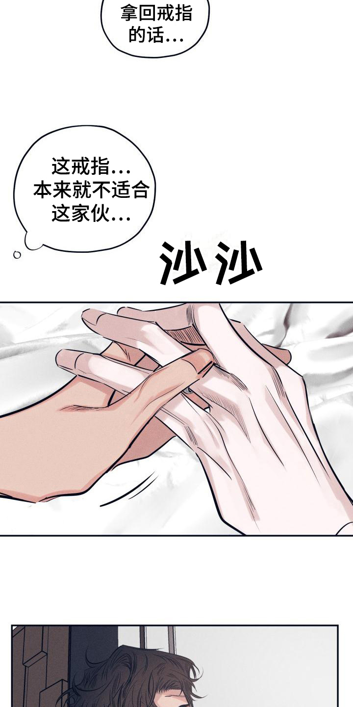 第28章：白衣恶魔：放弃1