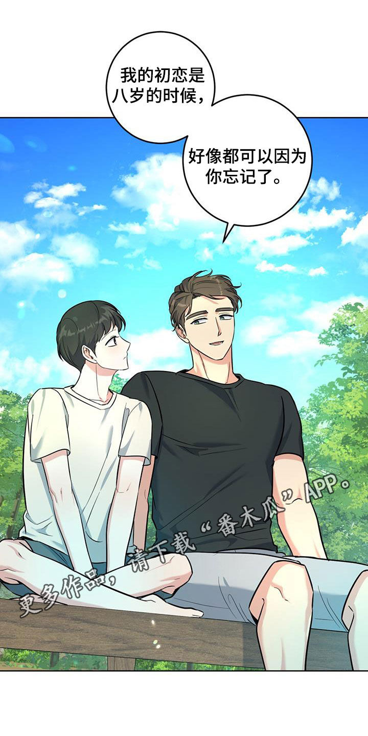 第39章：我很担心你0