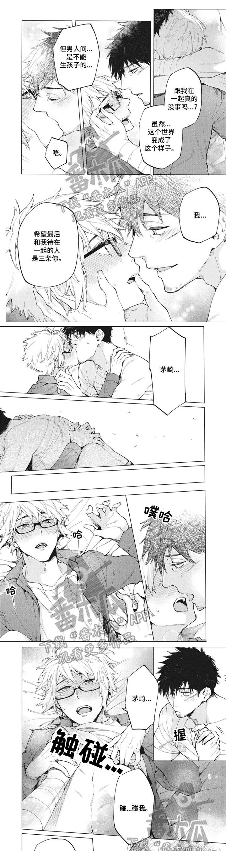 生化危机手工漫画,第27章：扩散1图