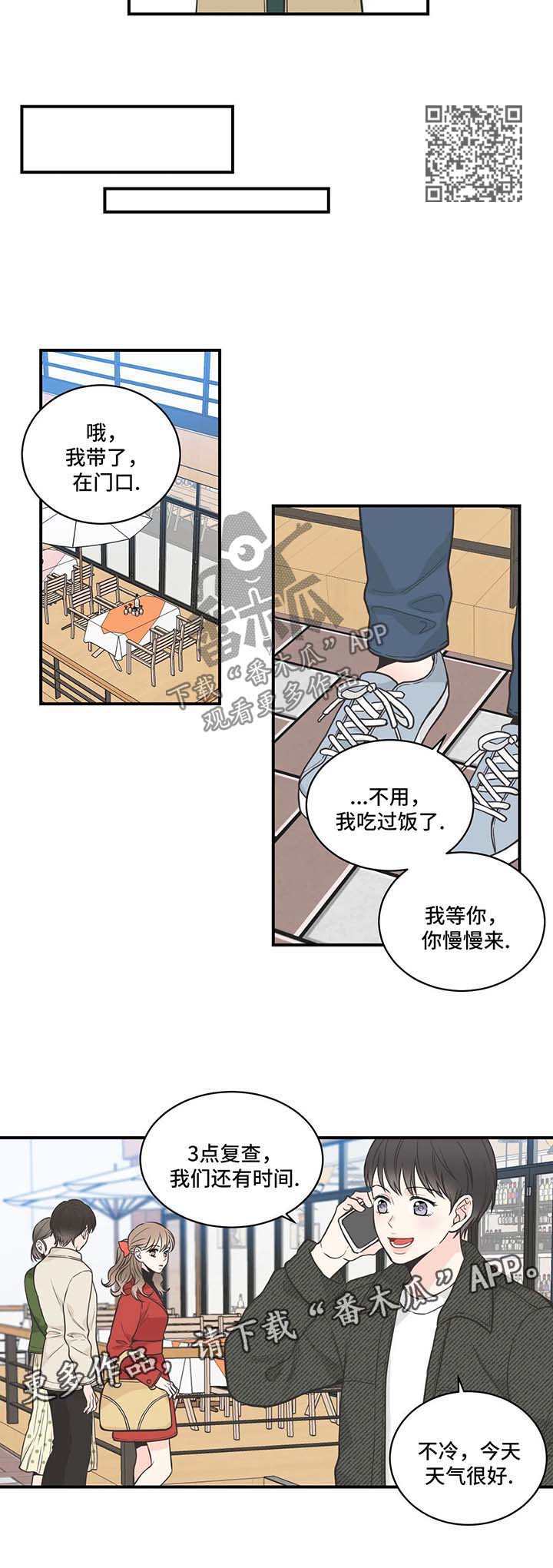 第55章：搭话3