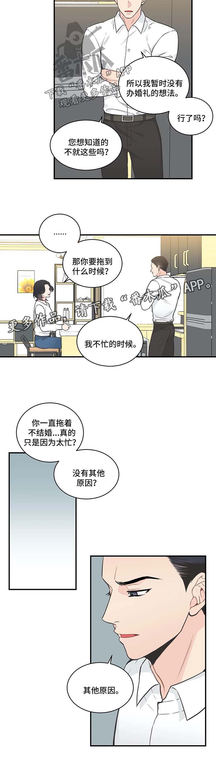 第49章：厌烦3