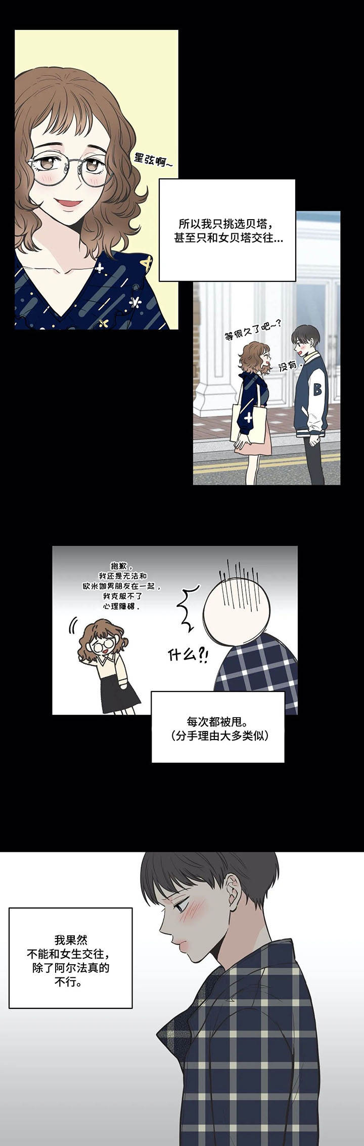 第37章：酒吧3