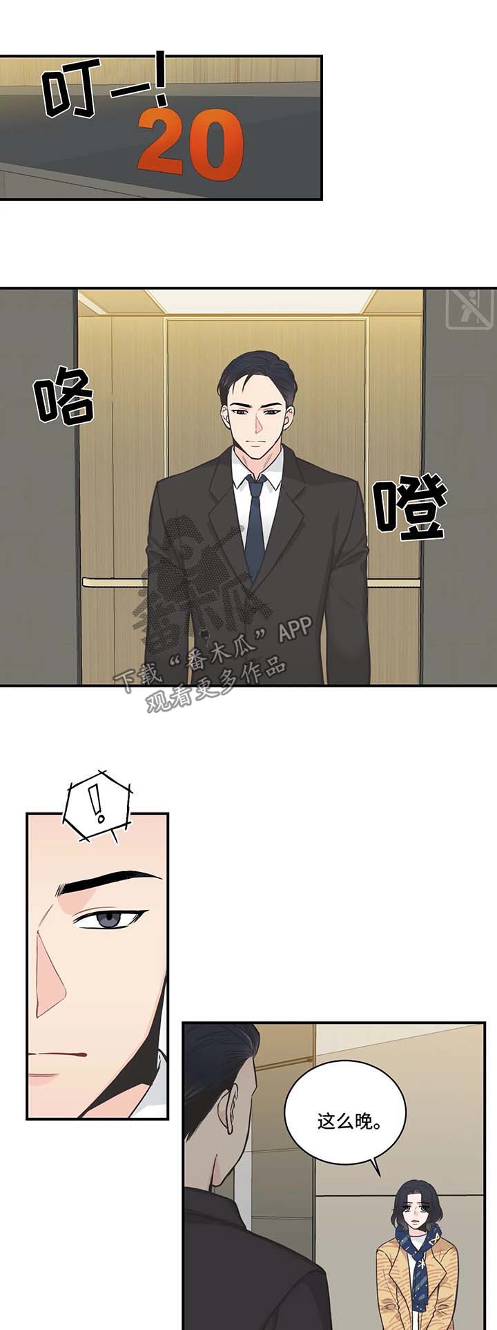 第49章：厌烦0