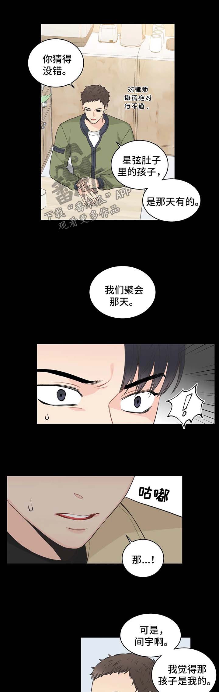 第67章：【第二季】如果4