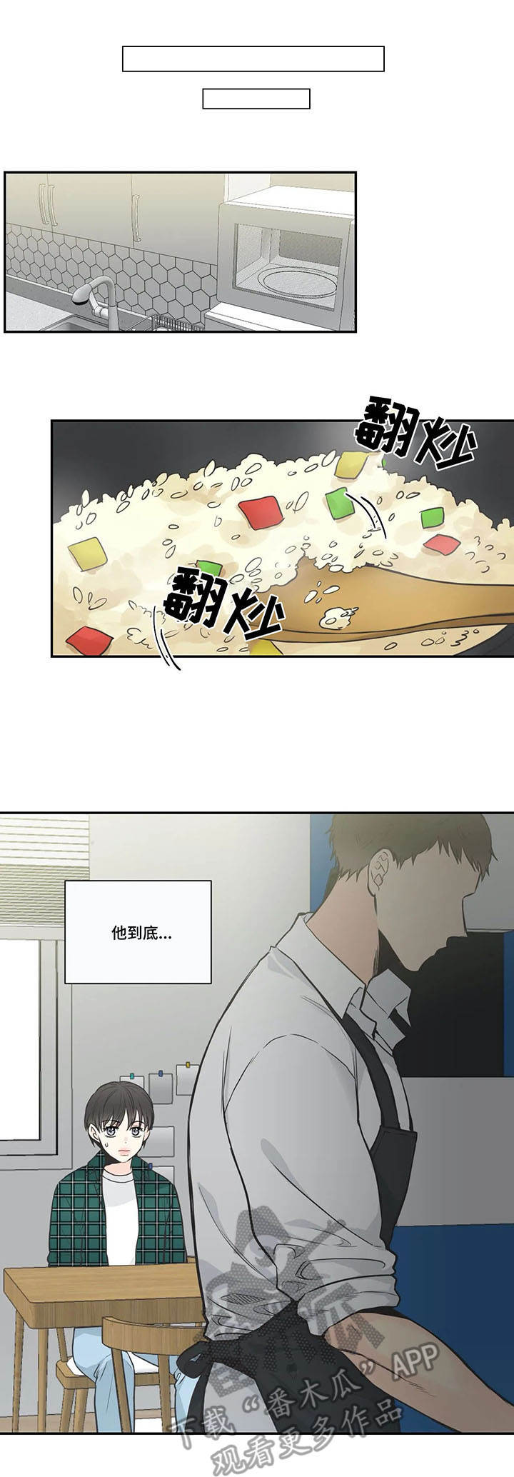 第28章：炒饭3