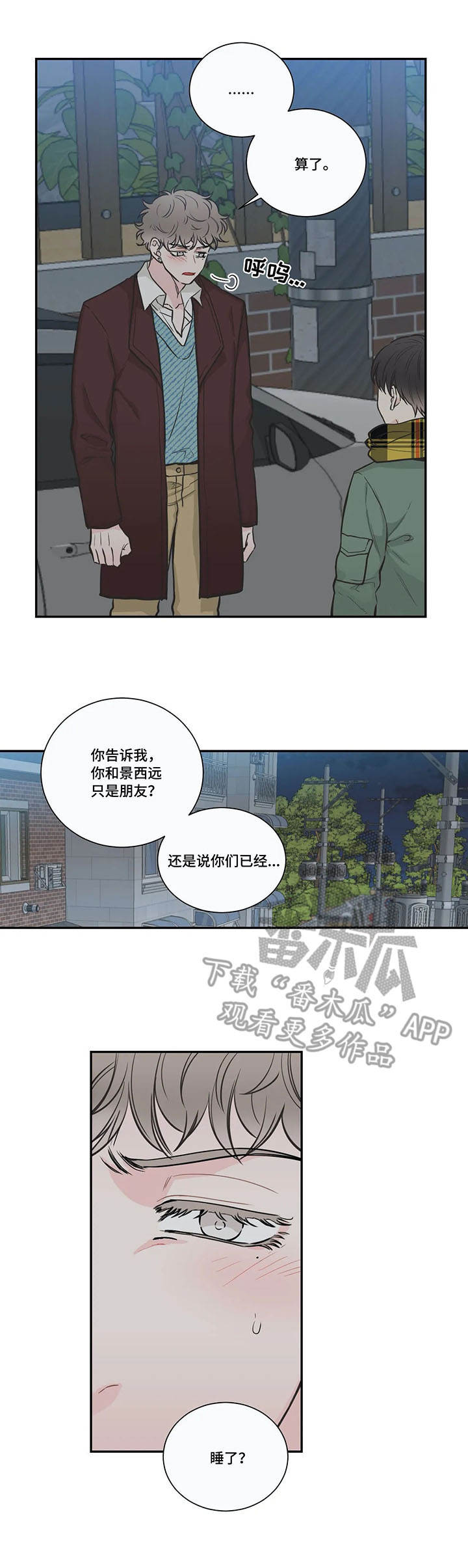 第36章：拒绝3