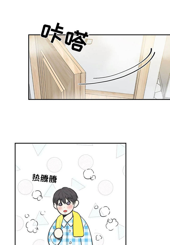 四叶草漫画,第29章：待遇1图