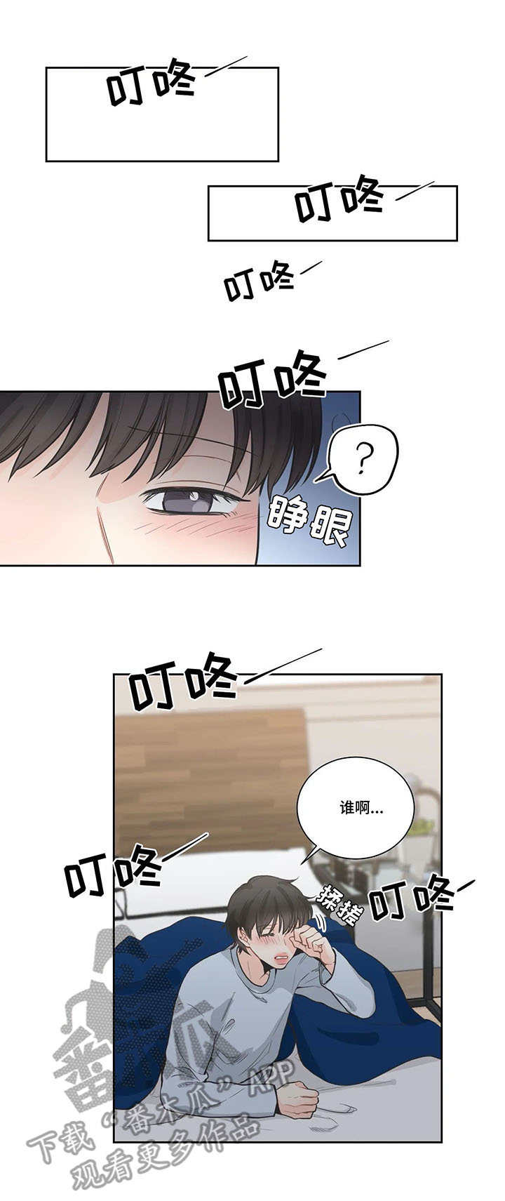 第15章：不是人3