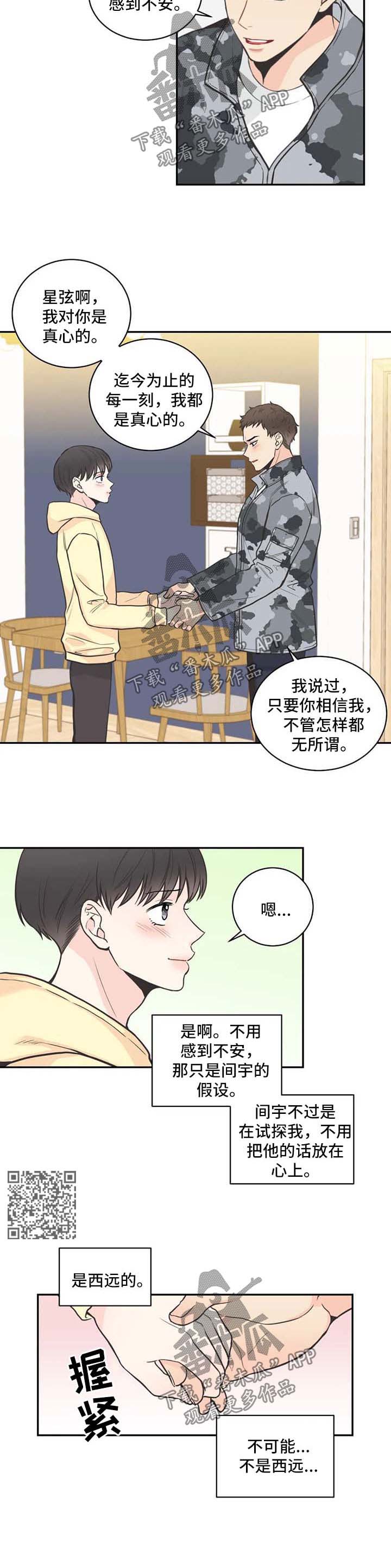 第79章：【第二季】我们谈谈3