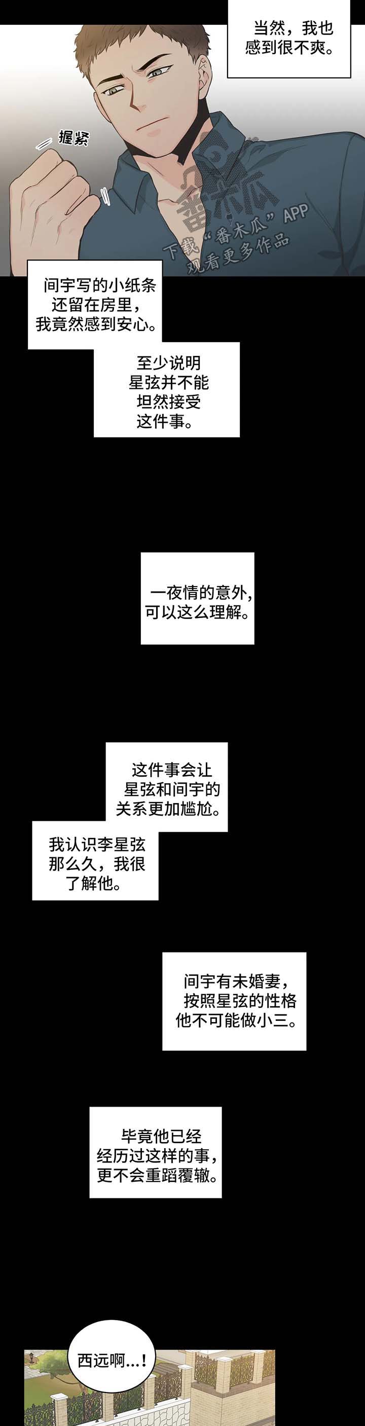 第64章：【第二季】愉快的误会2