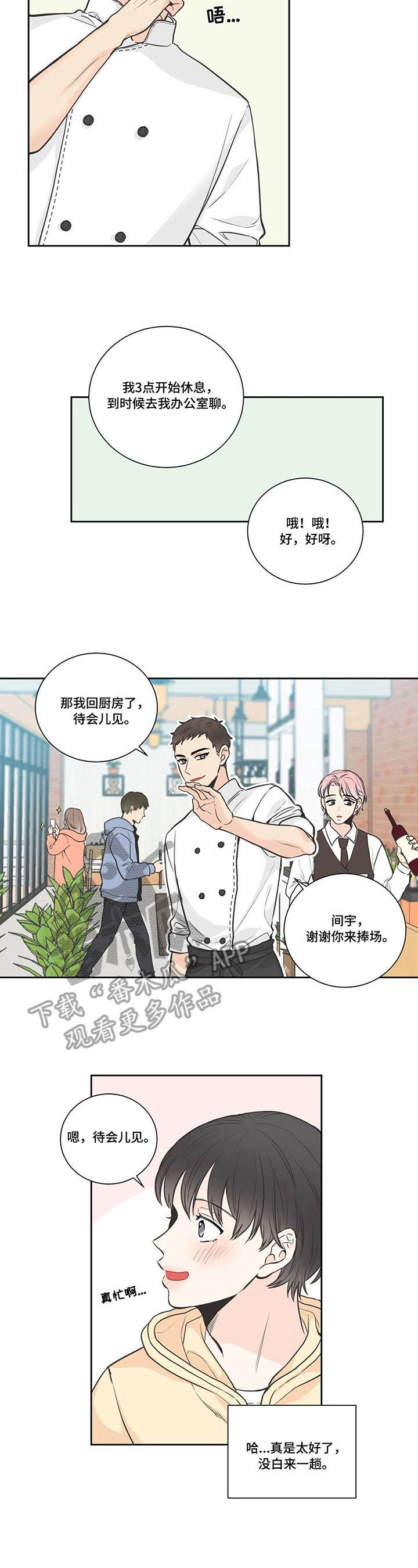 第21章：本性难移3