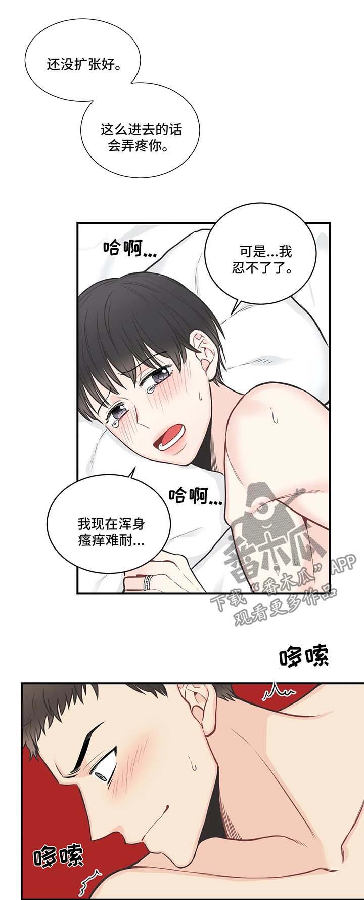 第52章：盲目选择相信4