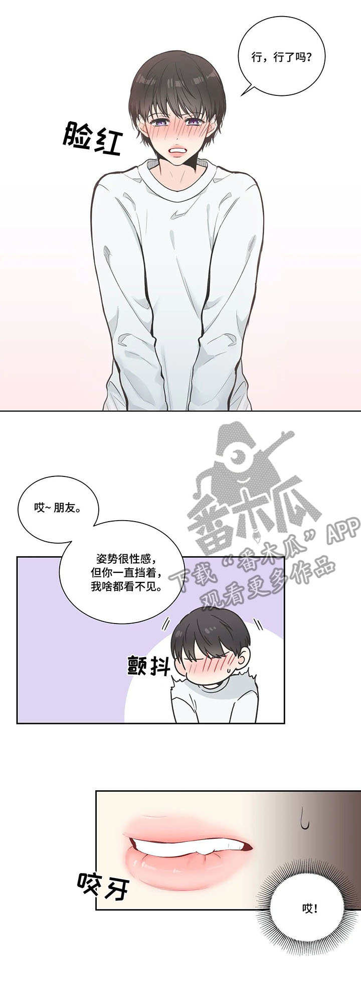 四叶草漫画,第12章：查看4图
