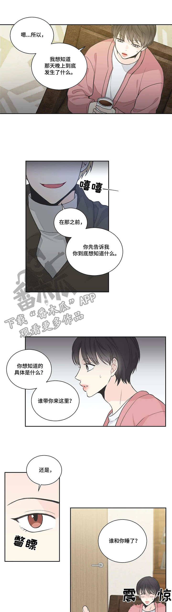 第10章：猜到了0