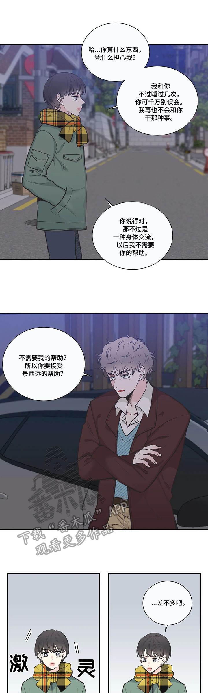 第36章：拒绝0