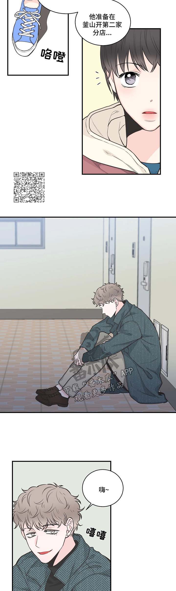 第53章：会不会讨厌我4