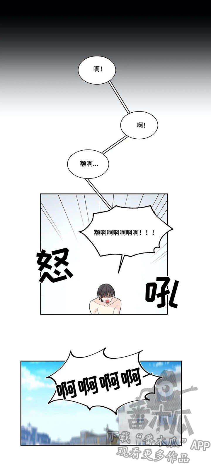四叶草项链女漫画,第7章：烦恼3图