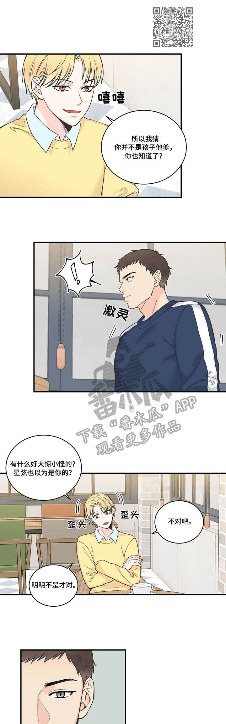 第46章：多管闲事4