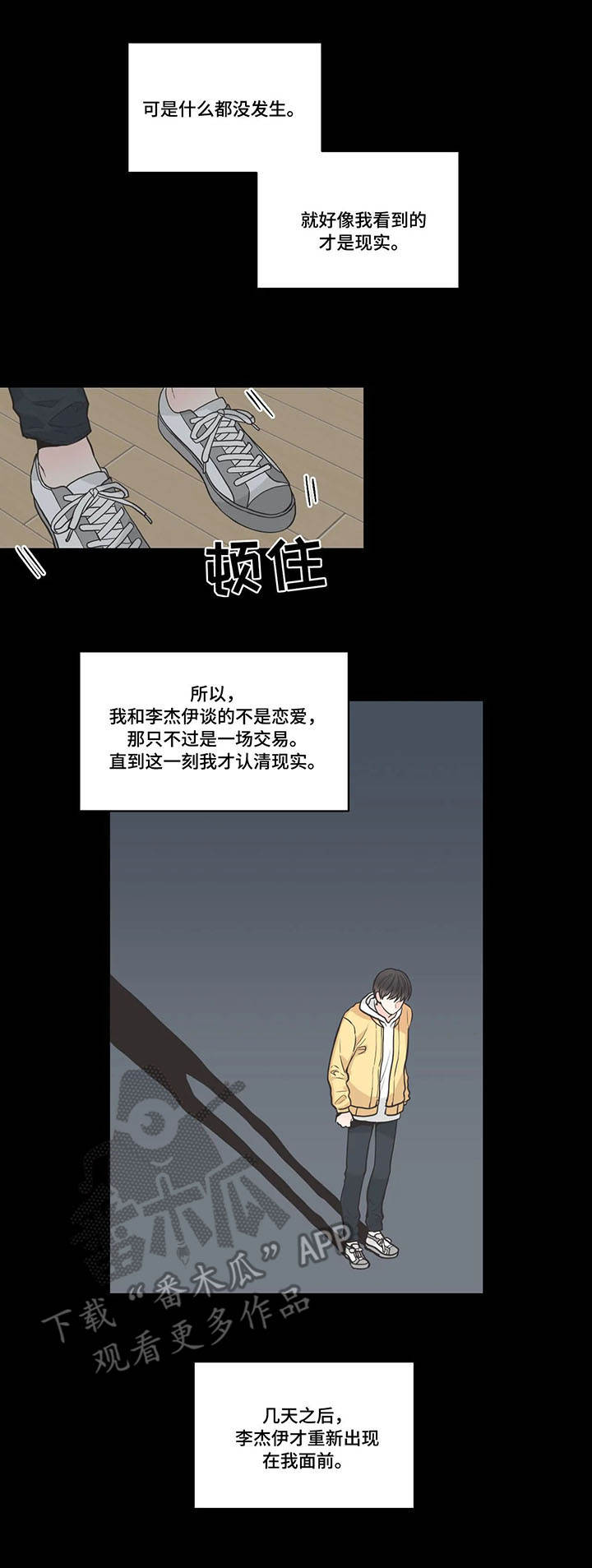 第42章：认清现实2